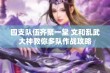 四支队伍齐聚一堂 文和乱武大神教你多队作战攻略